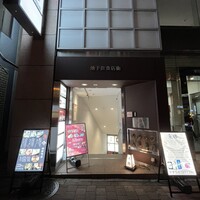 隠れ家鉄板おぶ - 