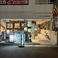隠れ家鉄板おぶ - 