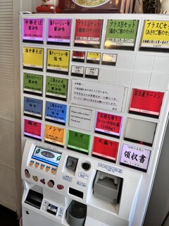 h Sendai Chuukasoba Meiten Kaichi - 券売機