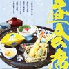 すし てんぷら 吾作亭 福島駅前店