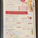 Mitsukobaba No Daidokoro - オリジナルカクテル人気上昇中！