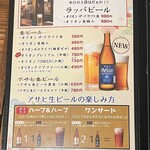 Mitsukobaba No Daidokoro - オリオン専売！飲み比べいかがですか？