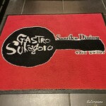 Gastro Sukegoro - Gastro Sukegoro