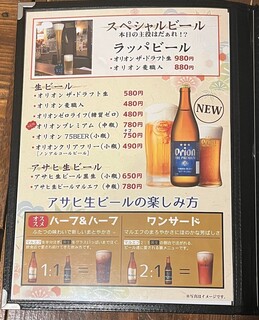 Mitsukobaba No Daidokoro - オリオン専売！飲み比べいかがですか？