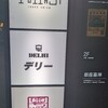 デリー 銀座店
