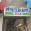 リッチなカレーの店 アサノ