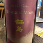 酒仙の隠れ家 表乃蔵 - 