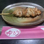 ゆるり - せせり