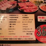 焼肉 SEIKO-EN - 