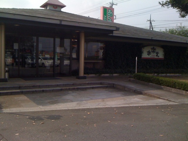 楽々苑 上諸江 焼肉 食べログ