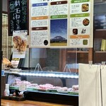 うなぎ処 駒門ひろ田 - 