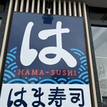 Hama Zushi - 