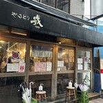 Yakitori Ebisu - 