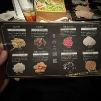 Shangri-La's secret ROPPONGI - 