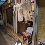 Tempura Chisou Wabisuke - 外観