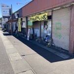 チャンポンハウスたつや - 