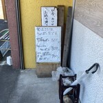 チャンポンハウスたつや - 実は、が笑、推しメニュー。入口横では目立たちません、入口扉の前にドカーンと貼ったら(°▽°)