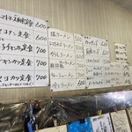 チャンポンハウスたつや - 壁メニュー書！十分