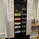 高知龍馬ホテル - 