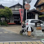 石部宿 田楽茶屋 - 外観