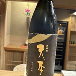 東麻布 天本 - 新澤醸造店謹製 天本特注酒☆