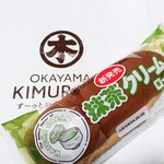 キムラヤ - 抹茶クリームロール