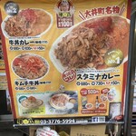 牛八 - 人気No.1カレブタ、NO.2カレギュウ