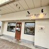 Akari Bakery