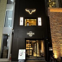 東京焼肉いのうえ 銀座店 - 