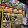 ジャンボ酒場 門真市駅前店