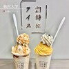 21時にアイス 駒沢店