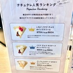 NATURAL CREPE マークイズみなとみらい店 - 