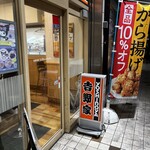 Yoshinoya - 