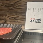 焼肉 ジャンボ - 