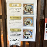 四川担々麺 赤い鯨 赤坂店 - 