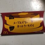 マクドナルド - 