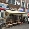 おかもと鮮魚店 