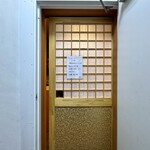 Umai Sakanato Remonsawatorotaku - 2階入り口