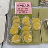 道の駅 いなかだて 弥生の里 - 料理写真:バター餅