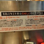 昭和食堂 - スタミナ丼の美味しい召し上がり方