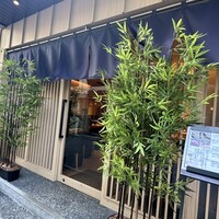 新宿 鮨 ふくじゅ - 