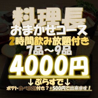 土間土間、宴會取得率&宴會回頭率第1位?宴會比例40%以上