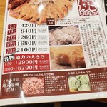 濱松 たんと 浜松駅南口中央店 - 