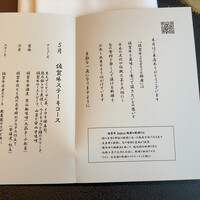 佐賀牛 Sagaya 銀座 - 