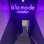 a la mode osaka - 