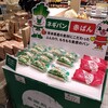 高岡製パン