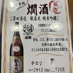 奈良の酒蔵全部呑み うまっしゅ - 