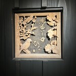 鳥匠いし井ひな - 