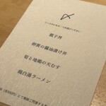 鳥匠いし井ひな - 