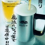 豚コック - 魔法のジョッキでひえひえビール！